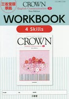 CROWN English Communication 1 New Edition WORKBOOK 4 Skills