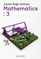 Junior High School Mathematics 3