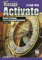 3rd Edition Vintage文法編準拠Activate Output Training based on Essential Grammar