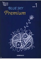 BLUE SKY Premium Book1
