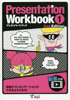 Presentation Workbook プレゼンワークブック 1