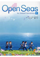 Open Seas for Global Friendships 1