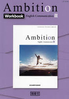 Ambition English Communication 3 Workbook