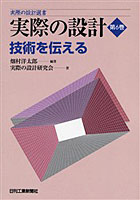 実際の設計 第6巻