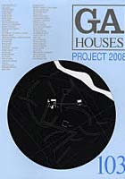 GA HOUSES 世界の住宅 103