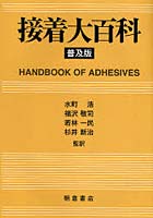 接着大百科 普及版