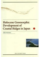Holocene Geomorphic Development of Coastal Ridges in Japan
