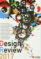 Design Review 2017