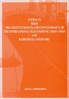 EXTRACTS FROM THE CONSTITUTION〈CS〉 AND CONVENTION〈CV〉 OF THE INTERNATIONAL TELECOMMUNICATION ...