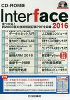 ’16 Interfac CD-ROM版