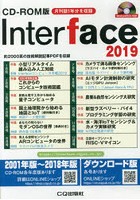 ’19 Interfac CD-ROM版