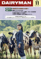 DAIRYMAN 72-11