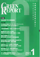 GREEN REPORT 517