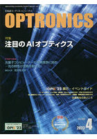 OPTRONICS 496