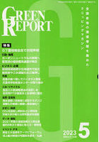 GREEN REPORT 521