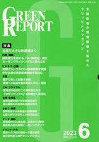 GREEN REPORT 522