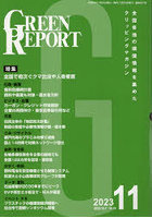 GREEN REPORT 527