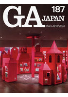 GA JAPAN 187（2024MAR-APR）