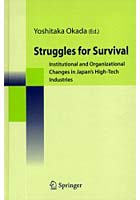 Struggles for Survival Institutional and Organizational Changes in Japan’s High‐Tech Industries