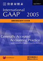 International GAAP 2005 国際財務報告基準の会計実務 第4巻