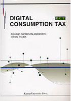 DIGITAL CONSUMPTION TAX DCT