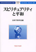 平和研究 第32号