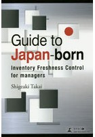 Guide to Japan‐born Inventory Freshness Control for managers