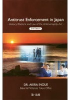 Antitrust Enforcement in Japan History，Rhetoric and Law of the Antimonopoly Act
