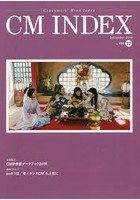 CM INDEX Consumers’ Mind Index No.405（2019December）