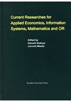 Current Researches for Applied Economics，Information Systems，Mathematics and OR