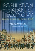 人口と日本経済 長寿、イノベーション、経済成長 英文版