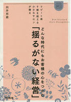 どんな時代にもお客様の心をつかむ「揺るがない経営」 リピート率9割を超える小さなサロンが贈る