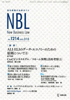 NBL 取引実務の法律ガイド 1214