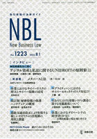 NBL 取引実務の法律ガイド 1223
