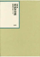 昭和年間法令全書 第30巻-11