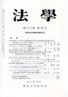 法學 86-4