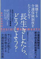 社会運動 季刊 No.451（2023・7）