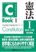 憲法 1