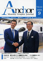 Anchor Monthly Graphic Journal Vol.413（2023.9）