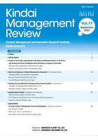 Kindai Management Review Vol.11（2023September）