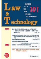 Law＆Technology 101