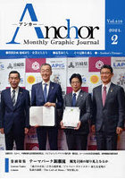 Anchor Monthly Graphic Journal Vol.418（2024.2）
