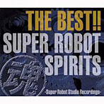 THE BEST！！スーパーロボット魂-Super Robot Studio Recordings-