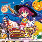 Magical Halloween 5 Original Soundtrack（DVD付）