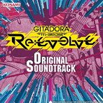 GITADORA Tri-Boost Re:EVOLVE Original Soundtrack（DVD付）