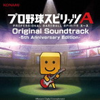 プロ野球スピリッツ A Original Soundtrack-5th Anniversary Edition-