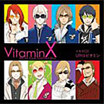 VitaminX ドラマCD「Ultraビタミン」