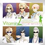 VitaminZ ドラマCD-Part.1-～Dokidokiびたみん♪ 君と一晩すぺくたくる～