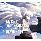 My Soul，Your Beats！/Brave Song（初回限定盤）（DVD付）/Lia/多田葵