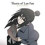 Theme of Lan Fan by THE ALCHEMISTS/水樹奈々（ランファン）